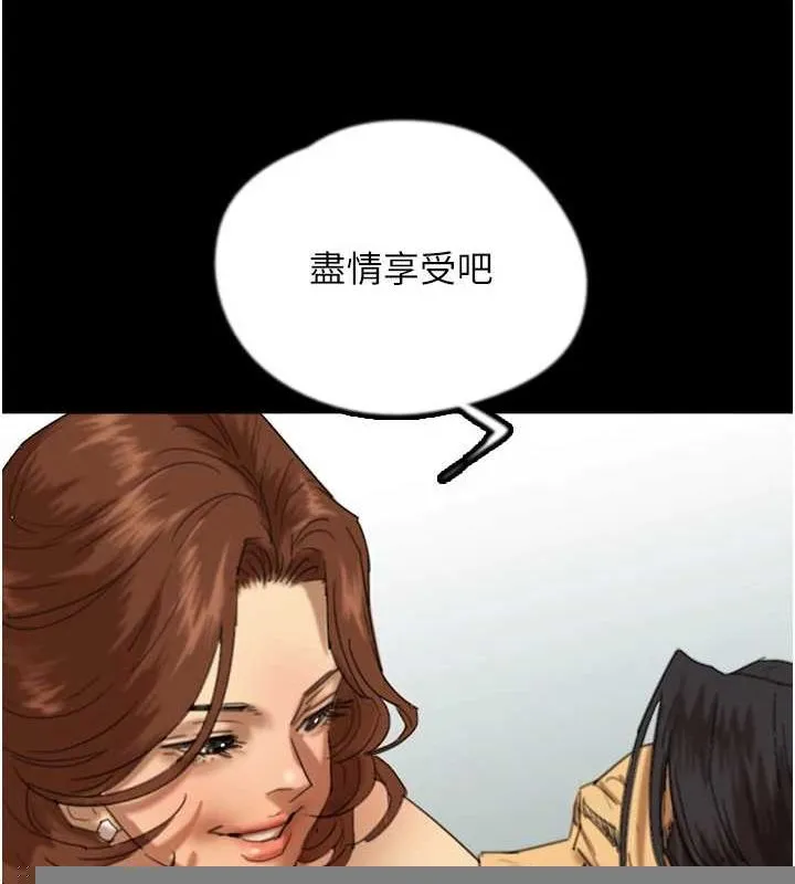 养父的女儿们 - 第74話-妳就這麼想要嗎? - page 62