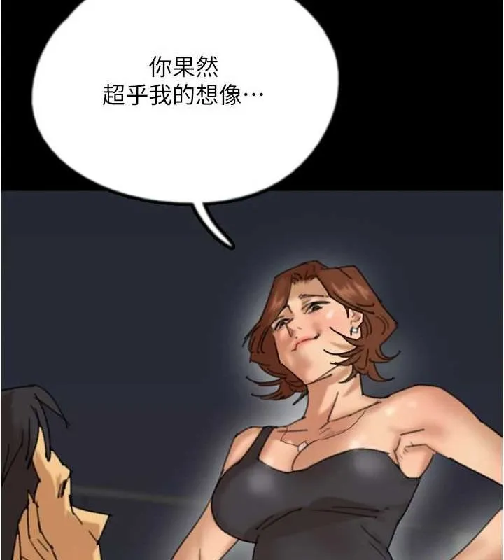 养父的女儿们 - 第74話-妳就這麼想要嗎? - page 67
