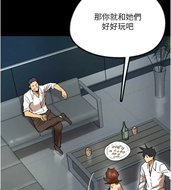 养父的女儿们 - 第74話-妳就這麼想要嗎? - page 69