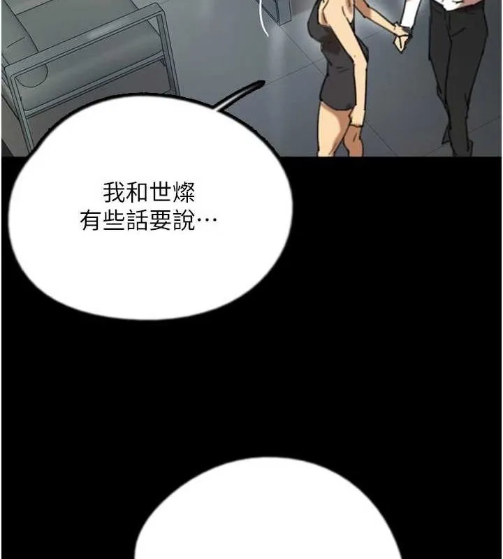 养父的女儿们 - 第74話-妳就這麼想要嗎? - page 70