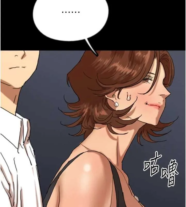 养父的女儿们 - 第74話-妳就這麼想要嗎? - page 73