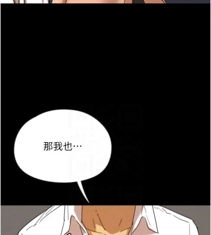 养父的女儿们 - 第74話-妳就這麼想要嗎? - page 74