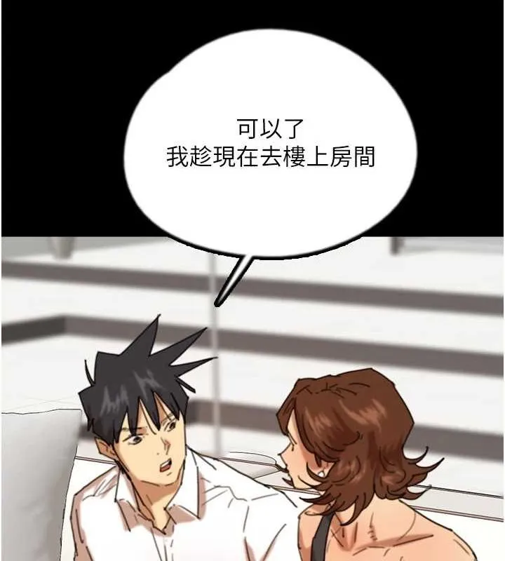养父的女儿们 - 第74話-妳就這麼想要嗎? - page 82