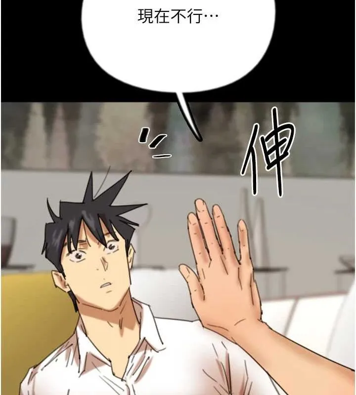 养父的女儿们 - 第74話-妳就這麼想要嗎? - page 86