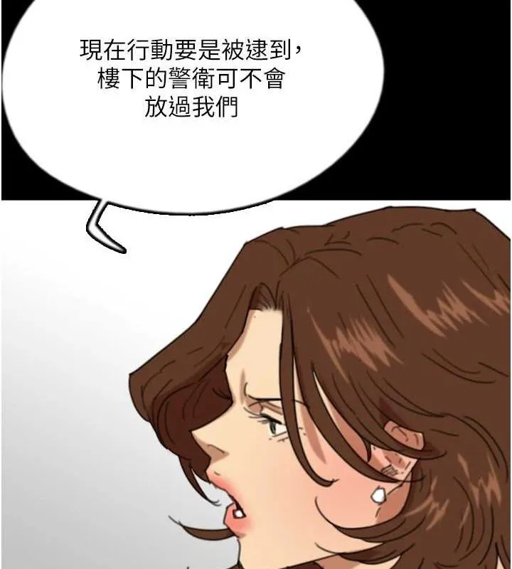 养父的女儿们 - 第74話-妳就這麼想要嗎? - page 88
