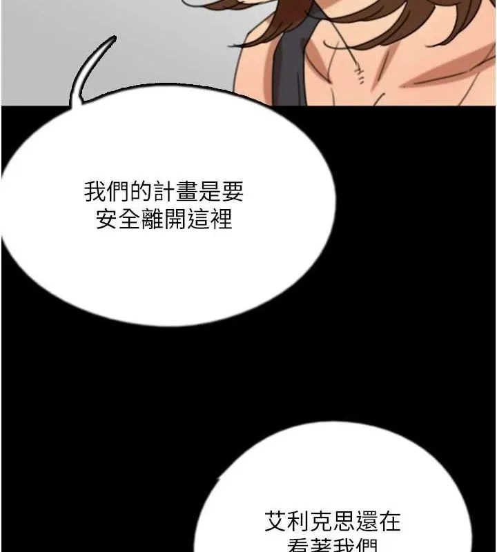 养父的女儿们 - 第74話-妳就這麼想要嗎? - page 89