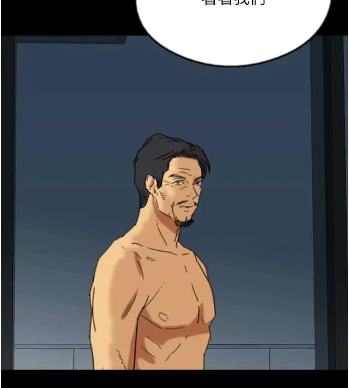 养父的女儿们 - 第74話-妳就這麼想要嗎? - page 90