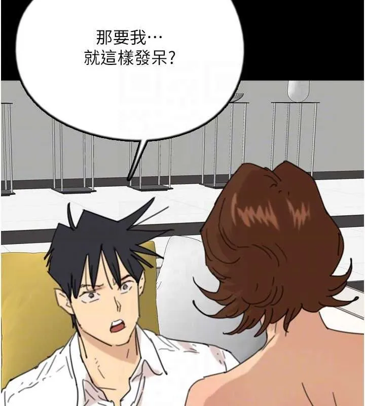 养父的女儿们 - 第74話-妳就這麼想要嗎? - page 93
