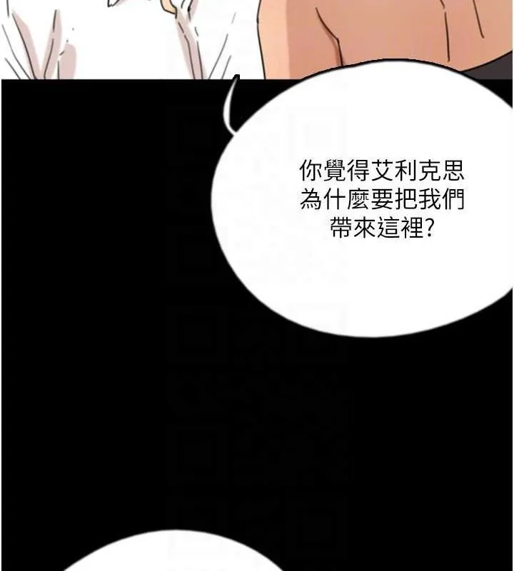 养父的女儿们 - 第74話-妳就這麼想要嗎? - page 94