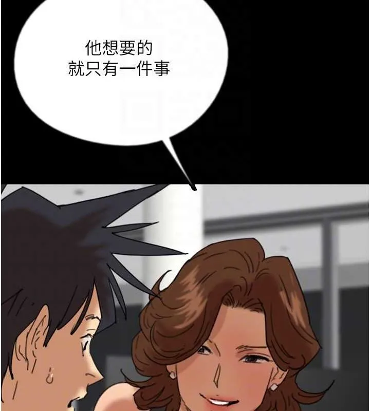 养父的女儿们 - 第74話-妳就這麼想要嗎? - page 95