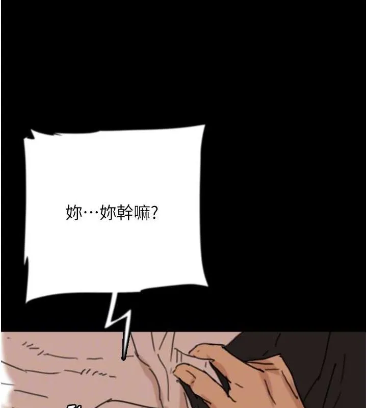 养父的女儿们 - 第74話-妳就這麼想要嗎? - page 97
