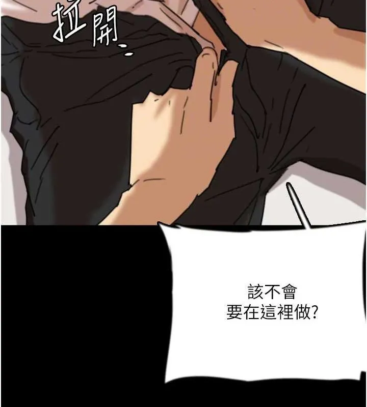 养父的女儿们 - 第74話-妳就這麼想要嗎? - page 98