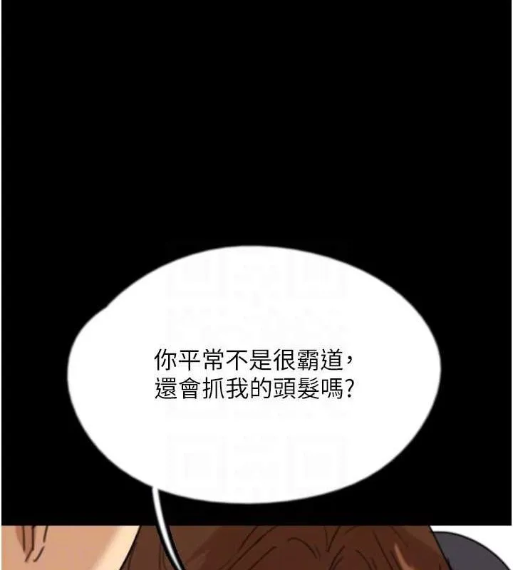 养父的女儿们 - 第74話-妳就這麼想要嗎? - page 99