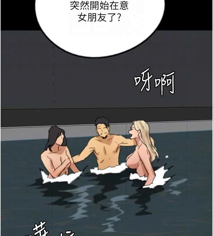 养父的女儿们 - 第74話-妳就這麼想要嗎? - page 102