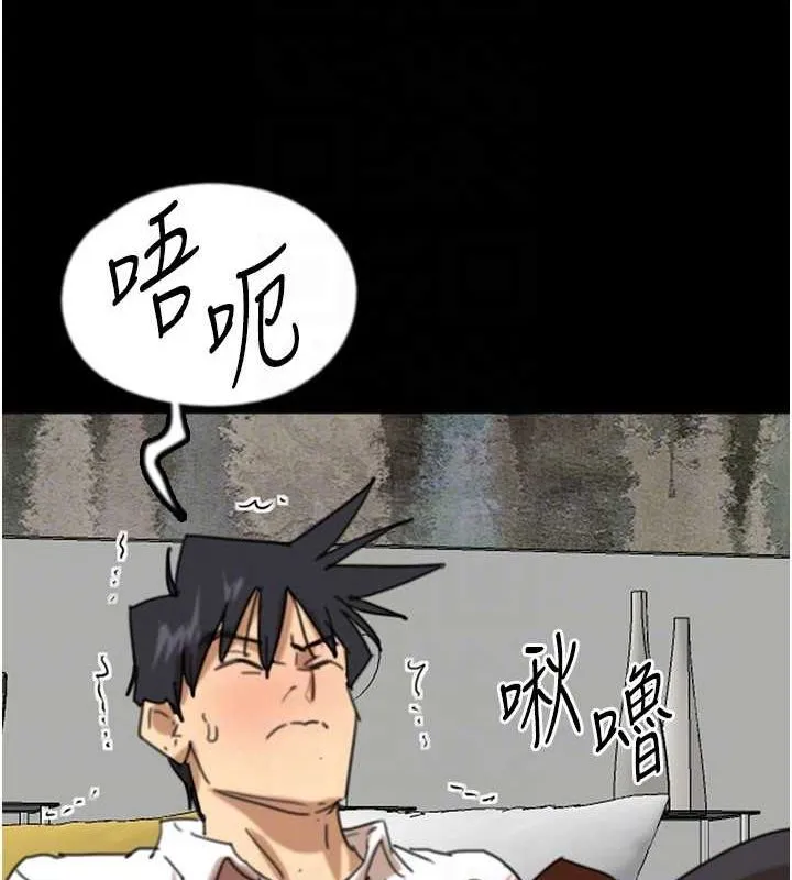 养父的女儿们 - 第74話-妳就這麼想要嗎? - page 110