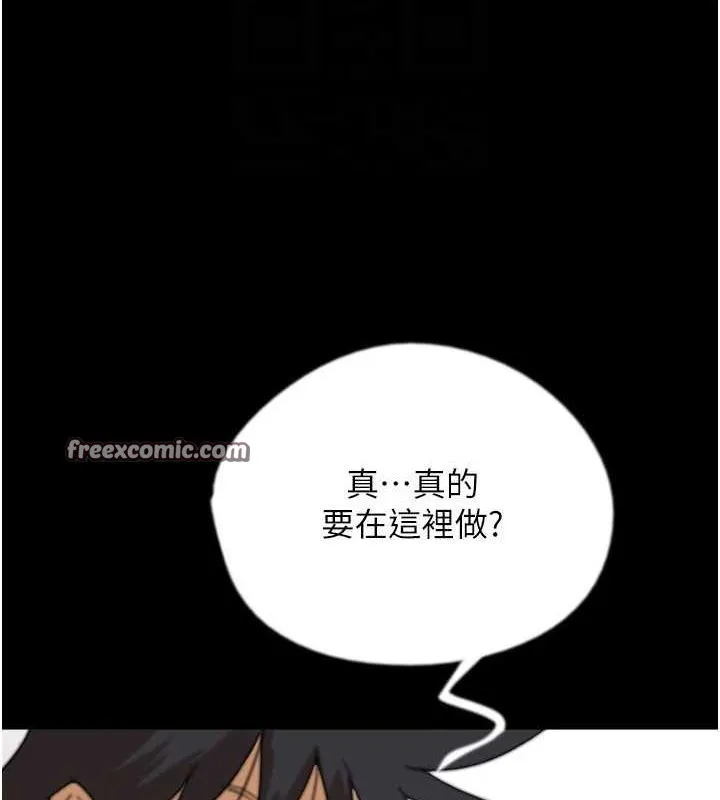 养父的女儿们 - 第74話-妳就這麼想要嗎? - page 112