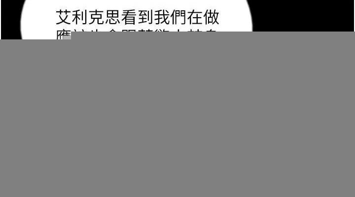 养父的女儿们 - 第74話-妳就這麼想要嗎? - page 114