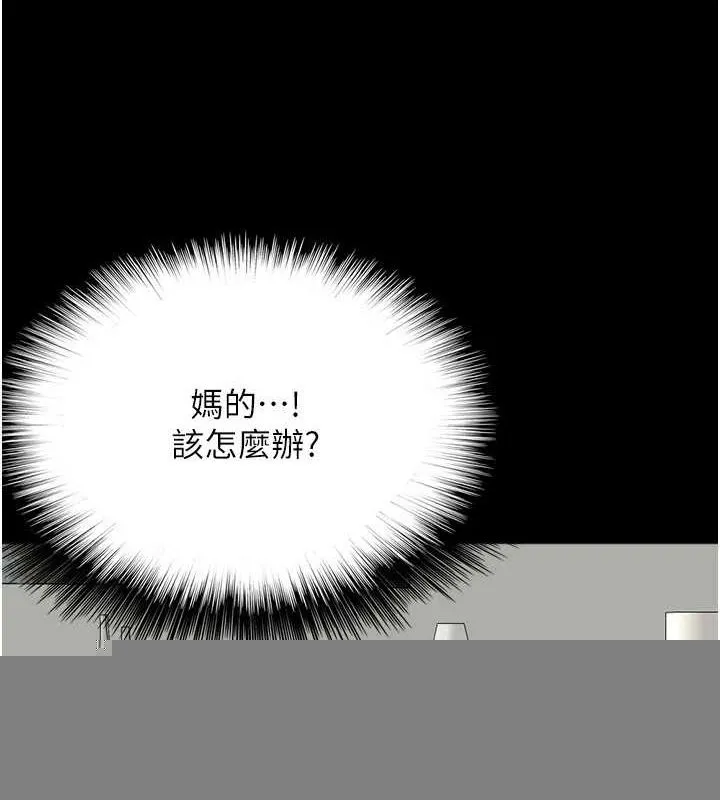 养父的女儿们 - 第74話-妳就這麼想要嗎? - page 116