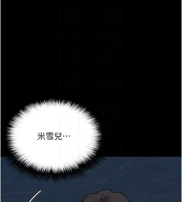 养父的女儿们 - 第74話-妳就這麼想要嗎? - page 119