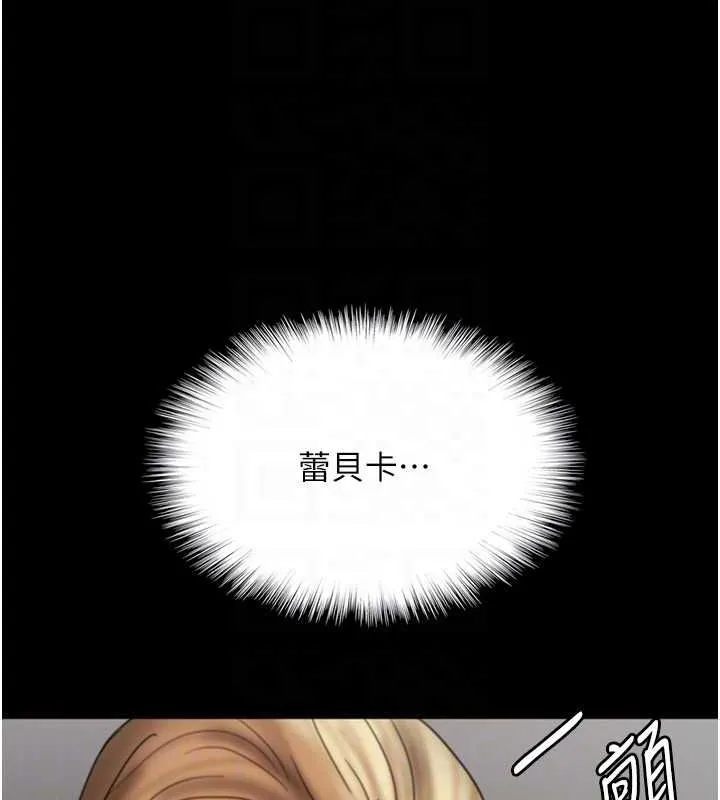 养父的女儿们 - 第74話-妳就這麼想要嗎? - page 136