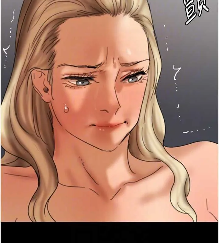 养父的女儿们 - 第74話-妳就這麼想要嗎? - page 137