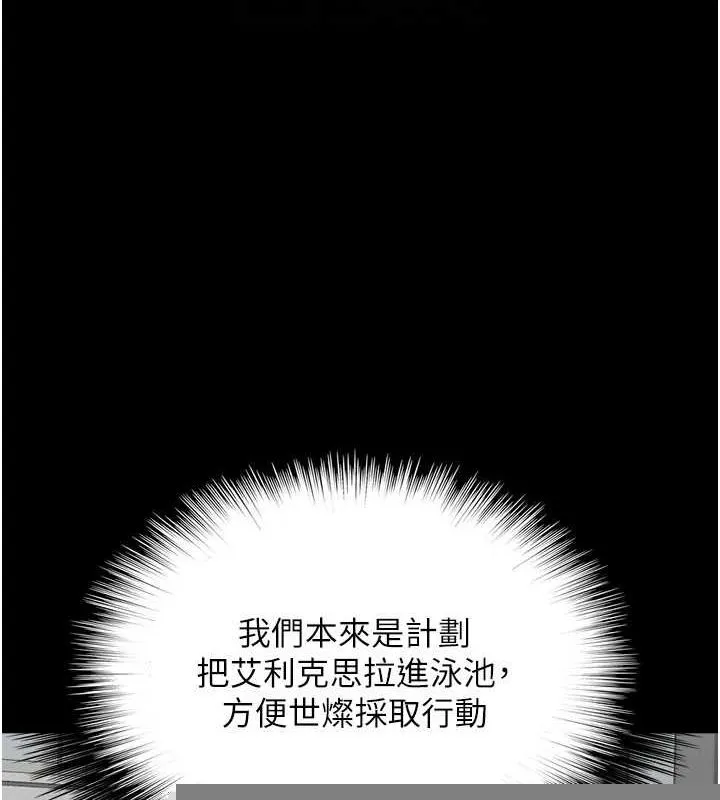 养父的女儿们 - 第74話-妳就這麼想要嗎? - page 138