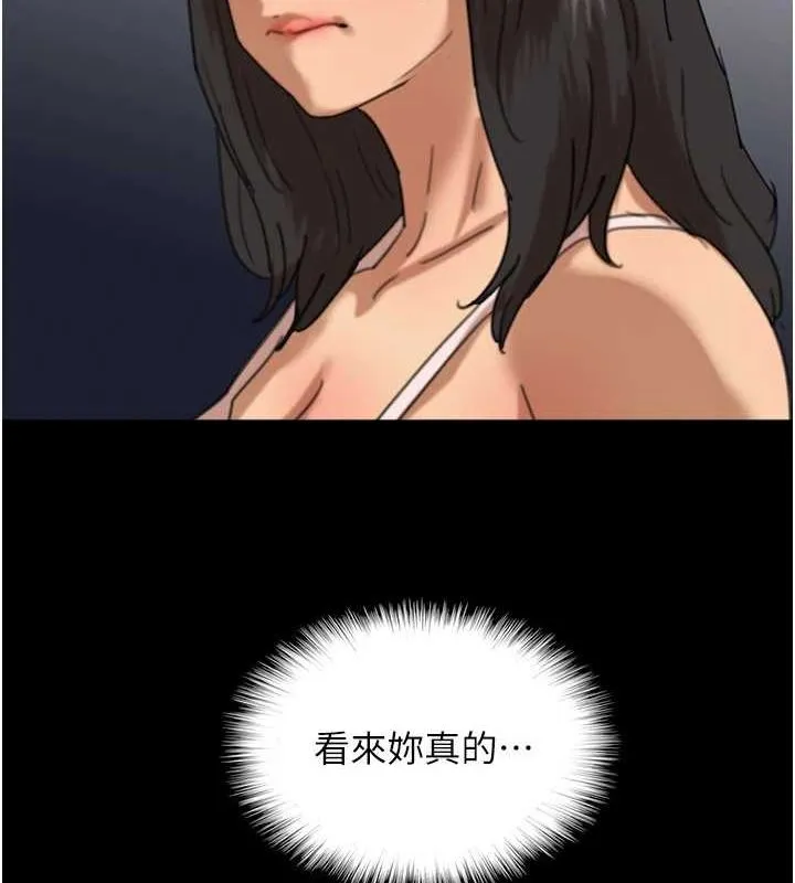 养父的女儿们 - 第74話-妳就這麼想要嗎? - page 141