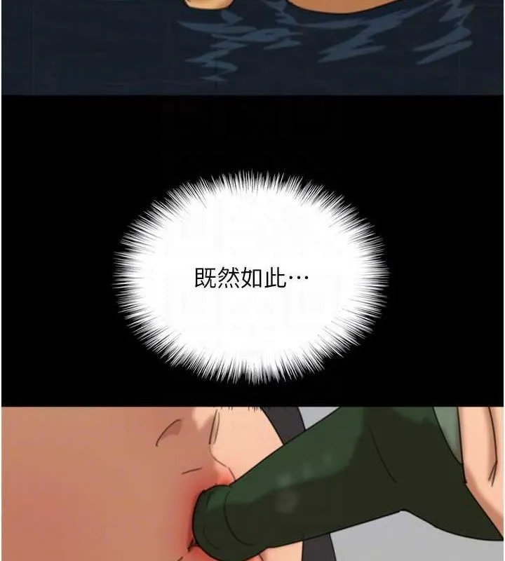 养父的女儿们 - 第74話-妳就這麼想要嗎? - page 145