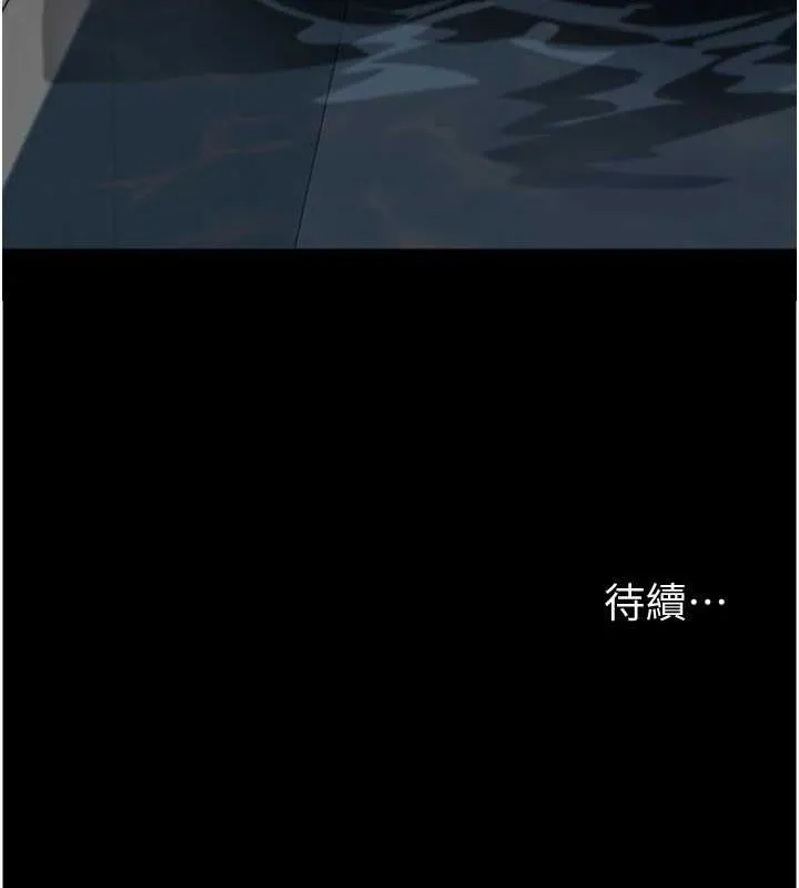 养父的女儿们 - 第74話-妳就這麼想要嗎? - page 151