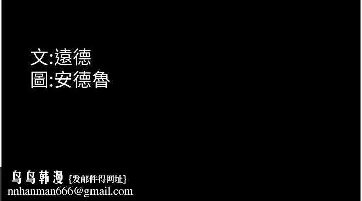养父的女儿们 - 第74話-妳就這麼想要嗎? - page 152