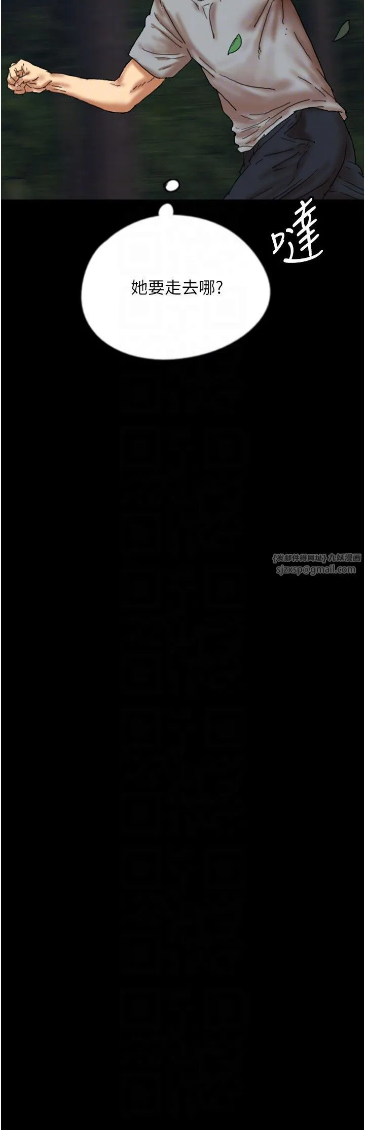 养父的女儿们 - 第55話-我和世燦上床瞭 - page 10