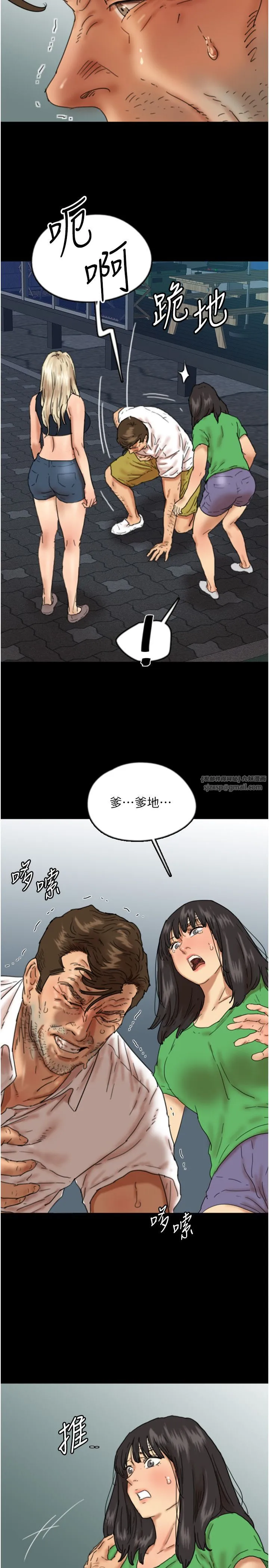 养父的女儿们 - 第55話-我和世燦上床瞭 - page 27