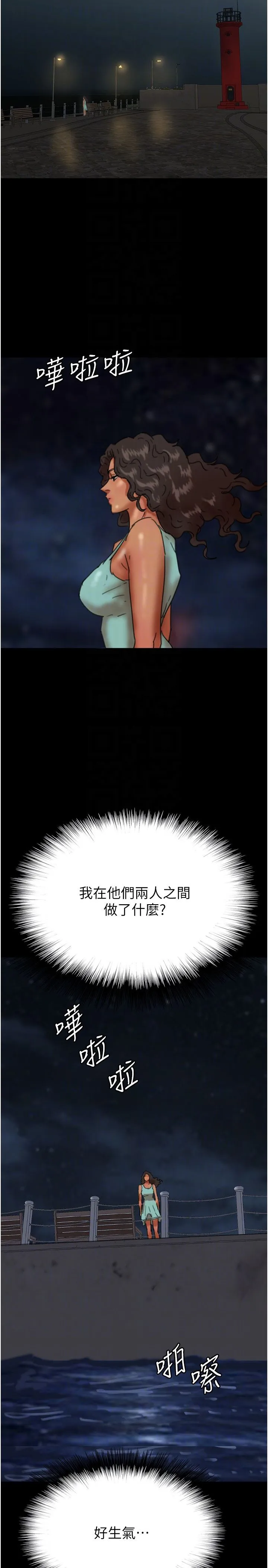 养父的女儿们 - 第55話-我和世燦上床瞭 - page 30