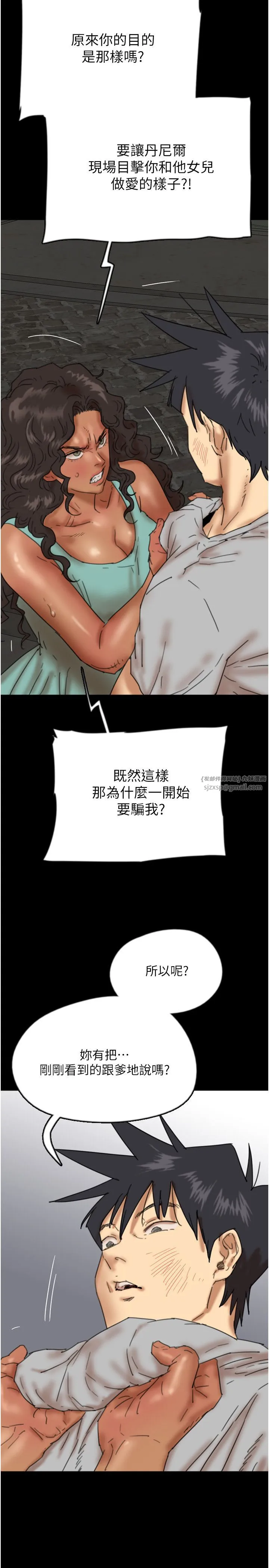 养父的女儿们 - 第55話-我和世燦上床瞭 - page 33
