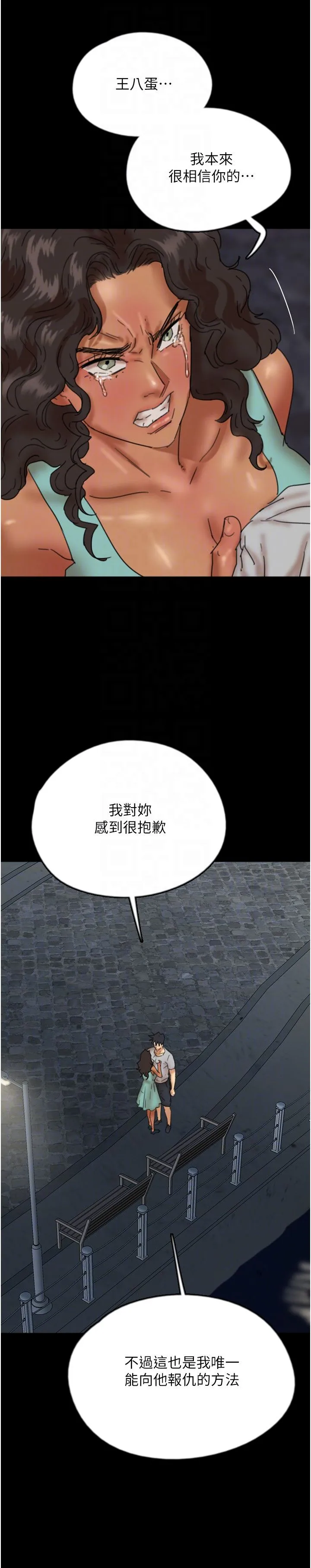 养父的女儿们 - 第55話-我和世燦上床瞭 - page 34
