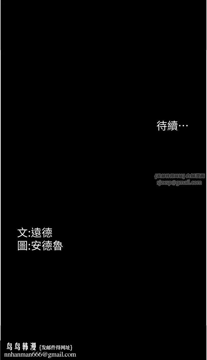 养父的女儿们 - 第55話-我和世燦上床瞭 - page 38