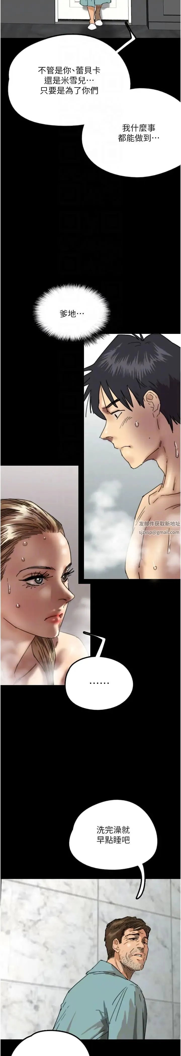 养父的女儿们 - 第16话-和你在一起就变得很想做 - page 14
