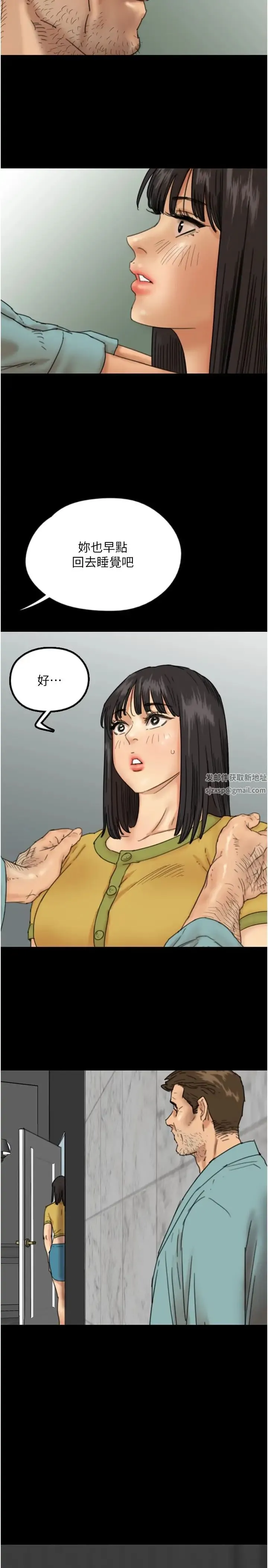 养父的女儿们 - 第16话-和你在一起就变得很想做 - page 17