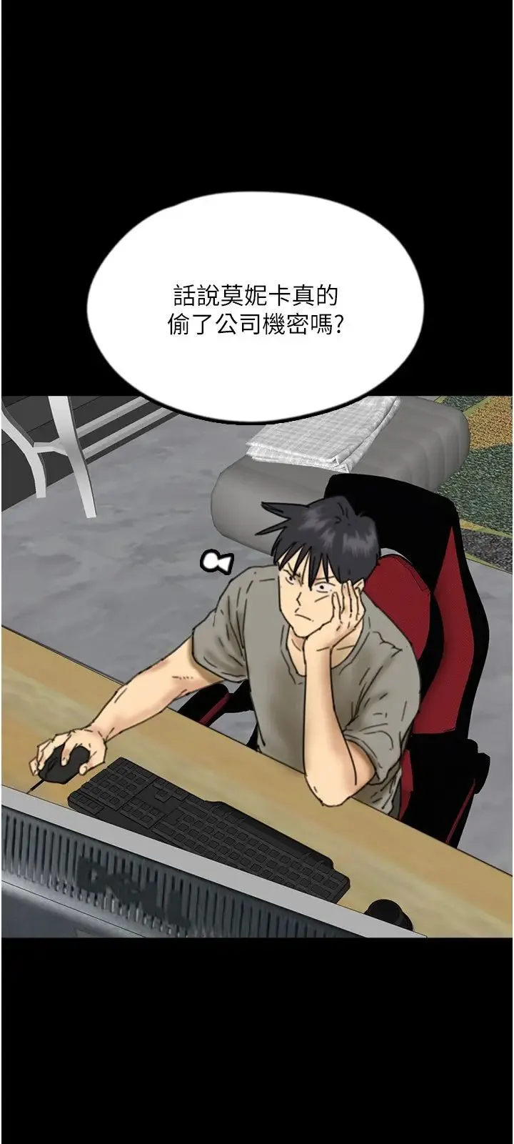 养父的女儿们 - 第16话-和你在一起就变得很想做 - page 31