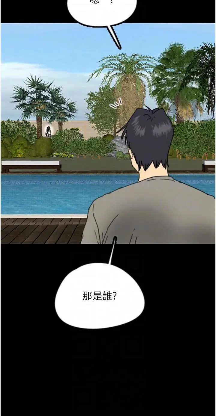 养父的女儿们 - 第16话-和你在一起就变得很想做 - page 34