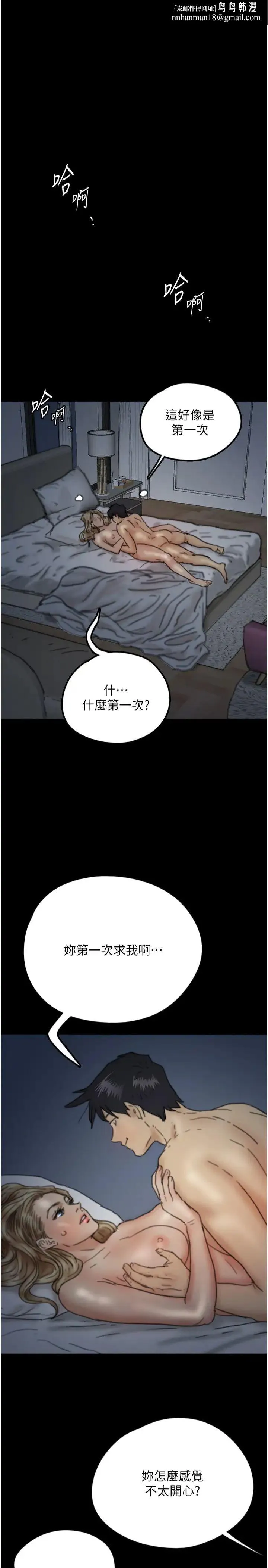 养父的女儿们 - 第9话-在水底下不安分的手 - page 1