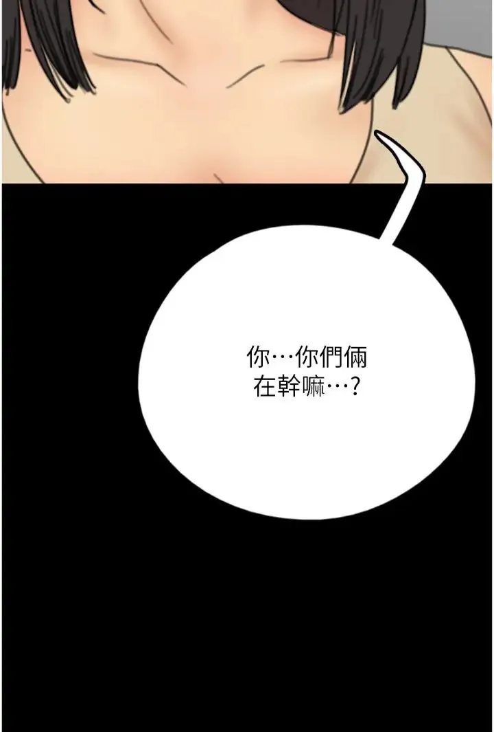 养父的女儿们 - 第9话-在水底下不安分的手 - page 4