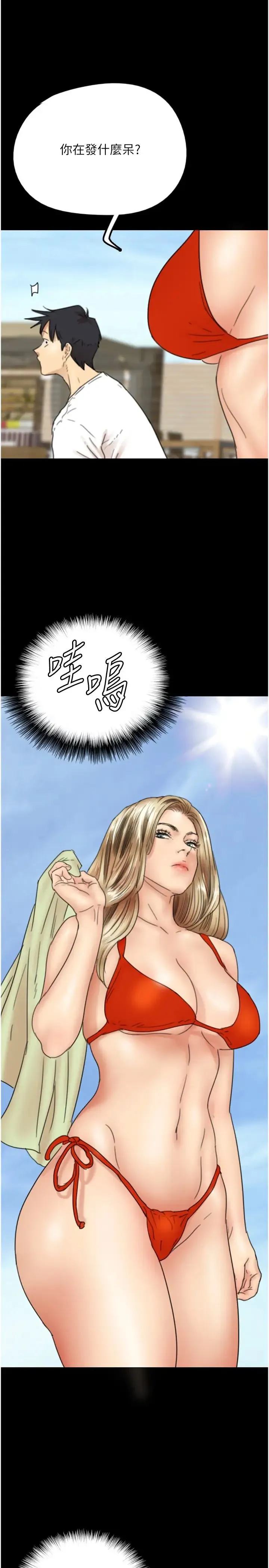 养父的女儿们 - 第9话-在水底下不安分的手 - page 21