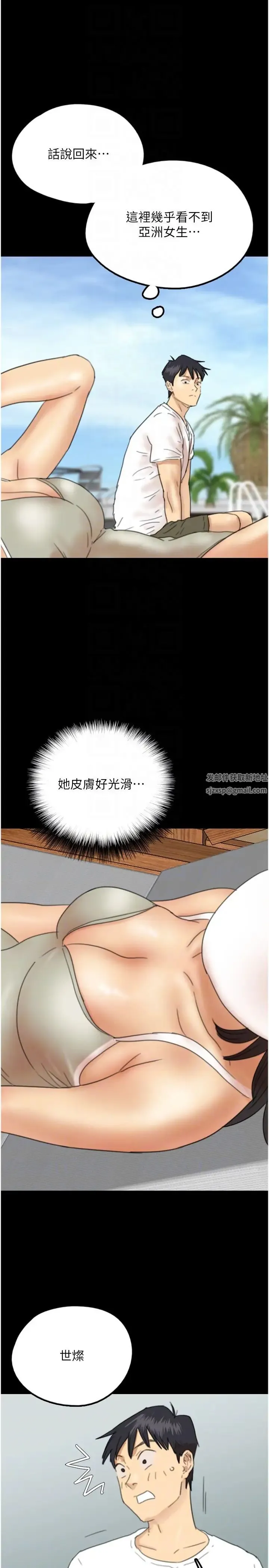 养父的女儿们 - 第9话-在水底下不安分的手 - page 28