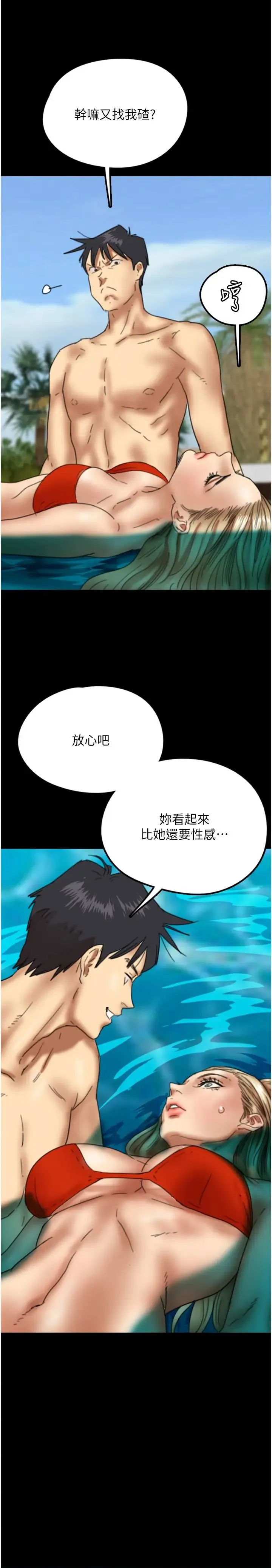 养父的女儿们 - 第9话-在水底下不安分的手 - page 33