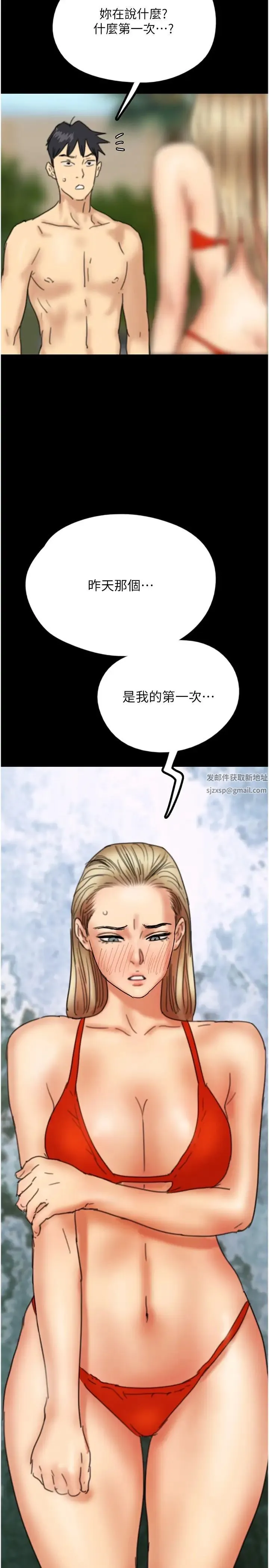 养父的女儿们 - 第9话-在水底下不安分的手 - page 40