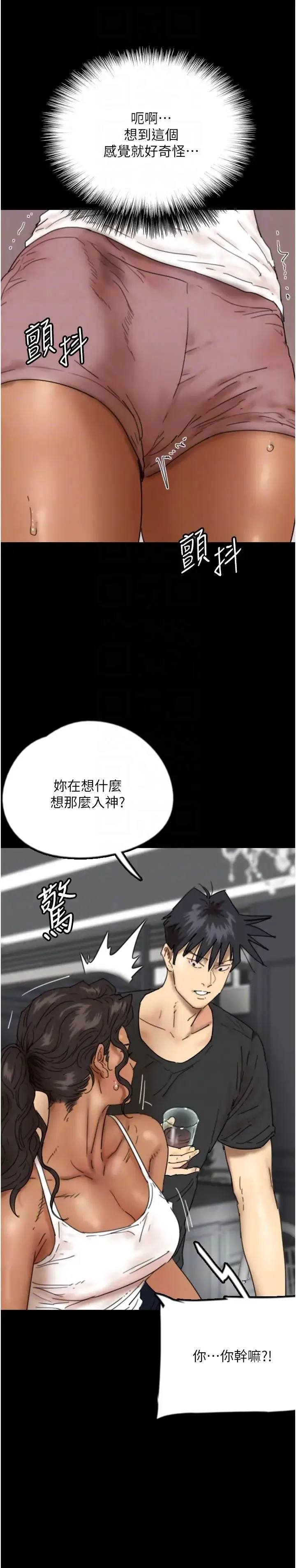 养父的女儿们 - 第35話-和我單獨相處很不自在嗎? - page 6