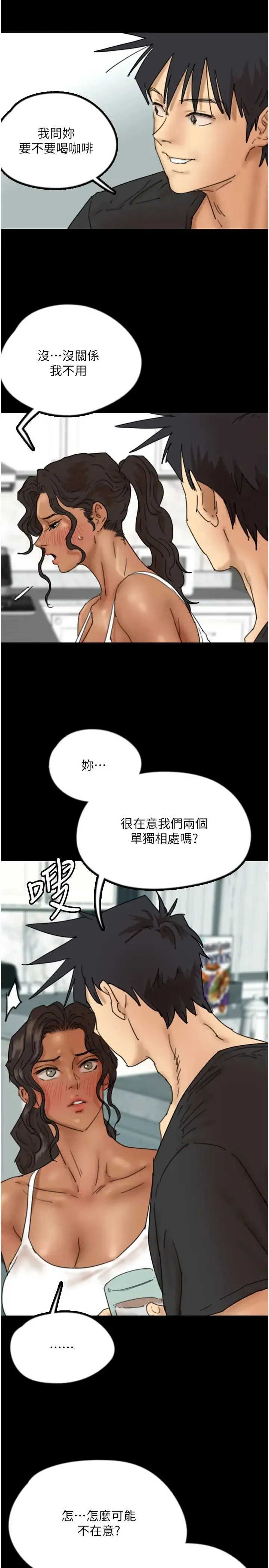 养父的女儿们 - 第35話-和我單獨相處很不自在嗎? - page 7