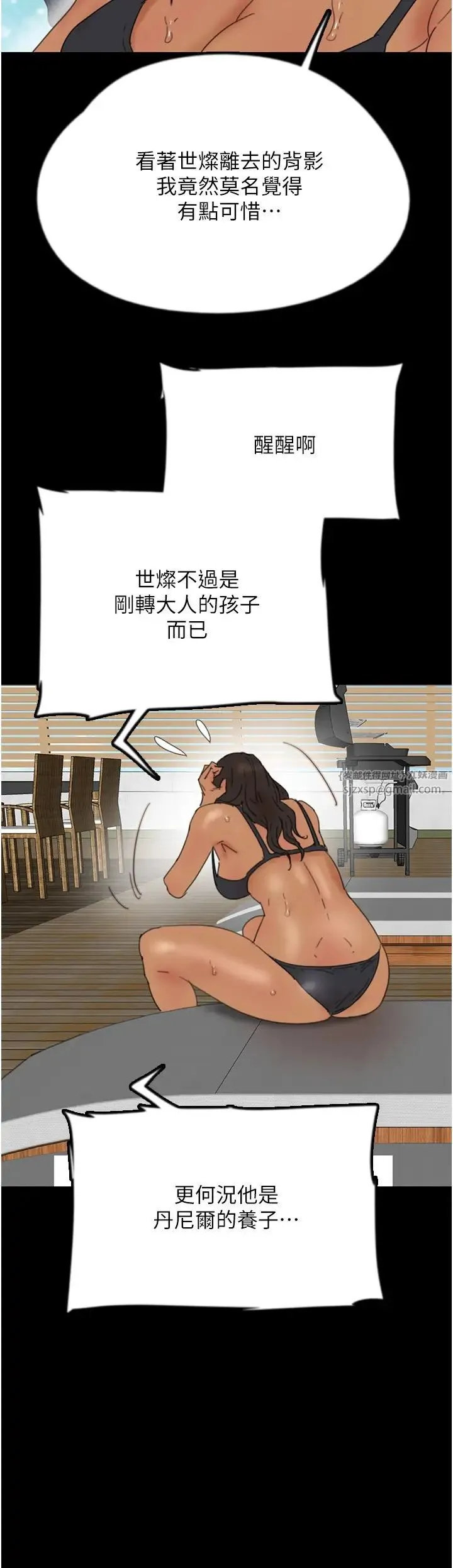 养父的女儿们 - 第35話-和我單獨相處很不自在嗎? - page 12
