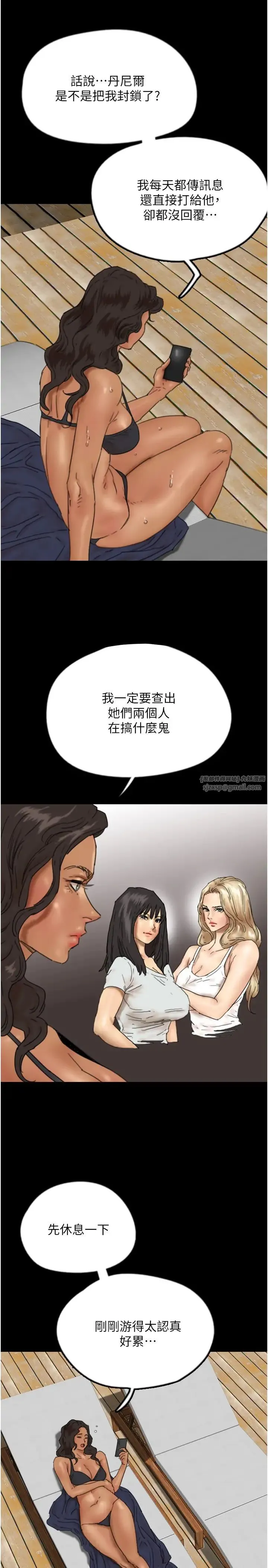 养父的女儿们 - 第35話-和我單獨相處很不自在嗎? - page 13